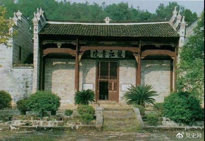寧岡龍江書院。1928年4月朱德和毛澤東會(huì)師，曾在這里長(zhǎng)談。