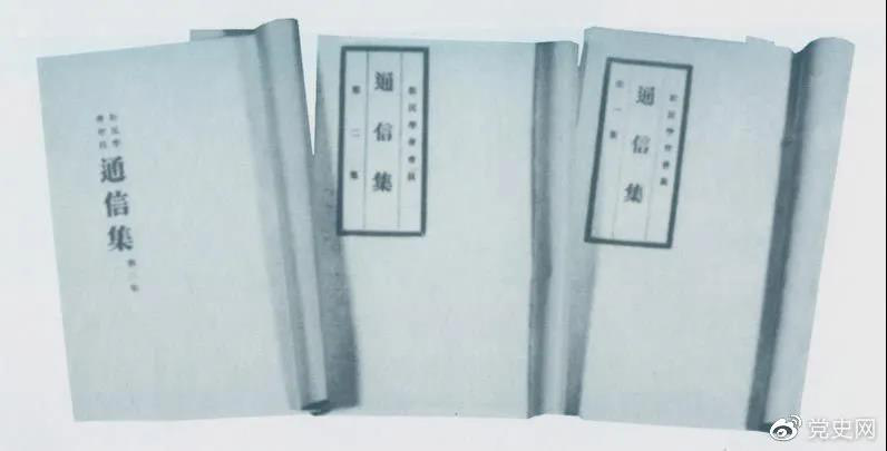 圖為毛澤東主編的《新民學(xué)會(huì)會(huì)員通信集》,收錄了會(huì)員討論學(xué)會(huì)發(fā)展方向和中國(guó)革命道路問題的通信。