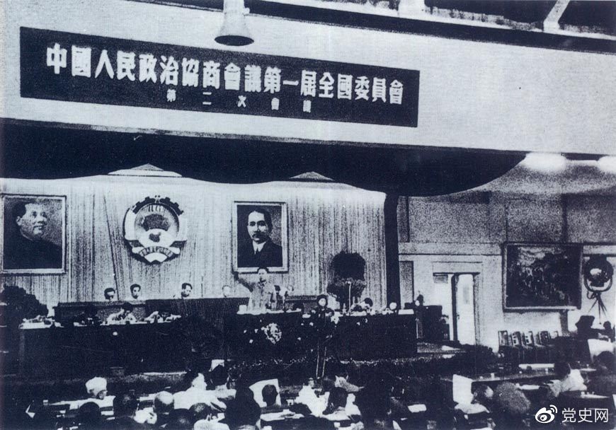 1950年6月14日至23日，全國(guó)政協(xié)一屆二次會(huì)議在北京召開。