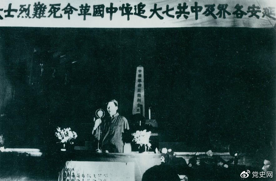 　　1945年6月17日，中共七大代表及延安各界代表在中央黨校大禮堂，舉行中國(guó)革命死難烈士追悼大會(huì)。圖為毛澤東致悼詞。