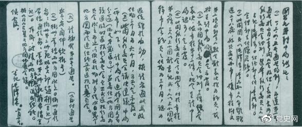 1922年6月20日，中國社會主義青年團長沙地方委員會書記毛澤東致團中央書記施存統(tǒng)的工作報告。